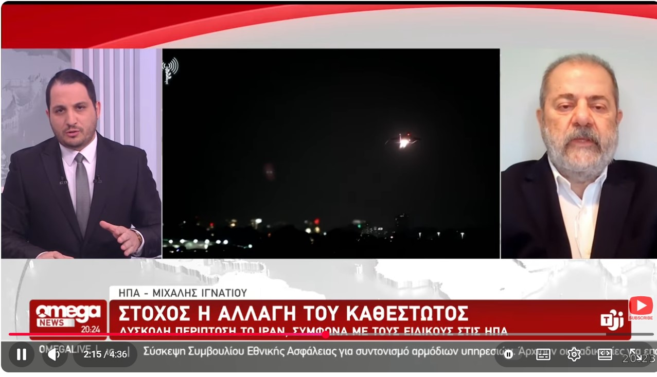  Ανταπόκριση Ιγνατίου: «Οι πληροφορίες αναφέρουν ότι ο Τράμπ απολαμβάνει τον θρίαμβο του»