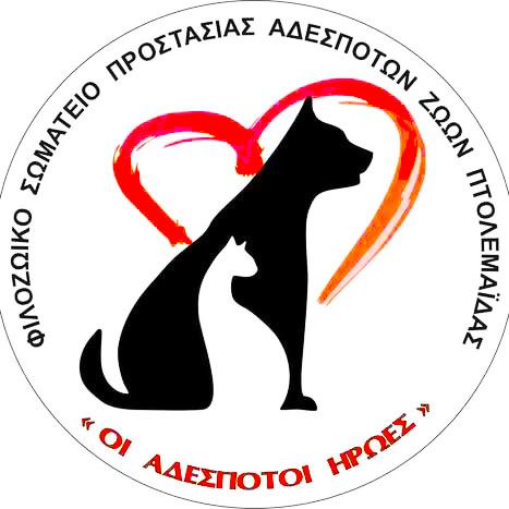 Φιλοζωικό Σωματείο Προστασίας Αδέσποτων Ζώων Πτολεμαϊδας - κακοποίησις σκύλου  
