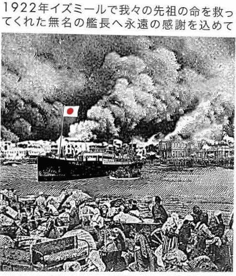 Η ΕΣΤΙΑ Νέας Σμύρνης, τιμά τους Ιάπωνες ναυτικούς