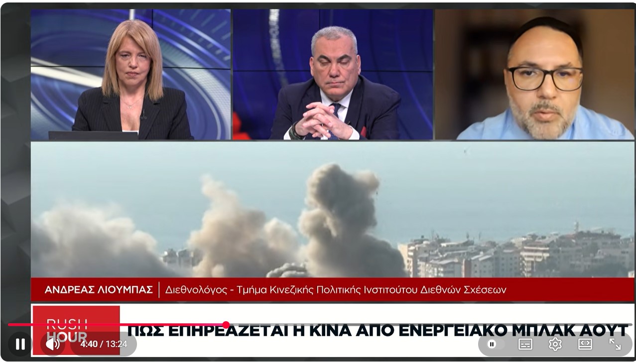 Α. Λιούμπας: Η Κίνα δεν θα αφήσει μόνο του το Ιράν - Του δίνει τεχνολογία μέγιστης ακριβείας