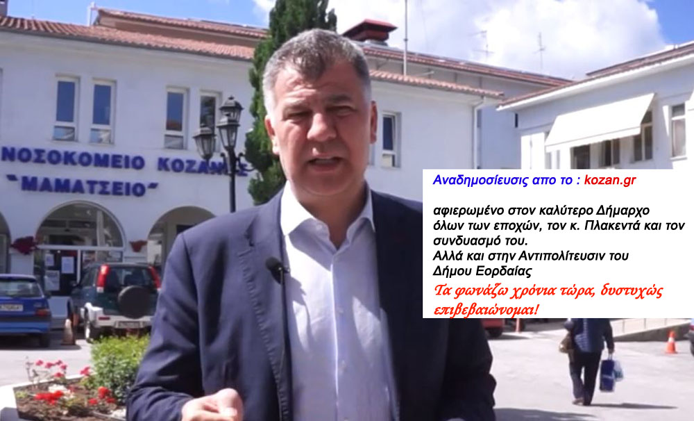 Βαγγέλης Σημανδράκος: “Το νέο Νοσοκομείο θα γίνει. Το διεκδικούμε μαζί με τους πολίτες και για τους πολίτες!”     