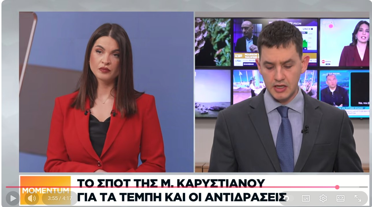 Το σποτ της Μ. Καρυστιανού για τα Τέμπη και οι αντιδράσεις