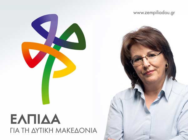 “ΕΛΠΙΔΑ” – Γεωργία Ζεμπιλιάδου: Η τοπική κοινωνία και η θεσμική στάση της Αντιπολίτευσης απέτρεψαν την καταστροφή των Καμβουνίων ! 