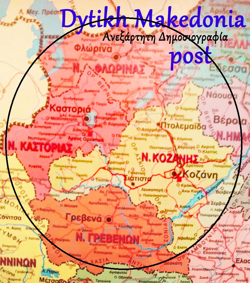 Δ. Μακεδονία: Η Υγεία στην πυρά και οι πολιτικοί Μαλούτιοι «Ερντογανισμοί»!