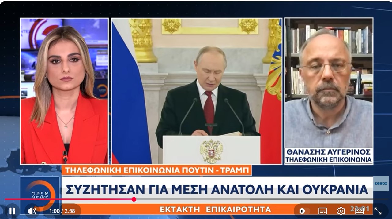 Επικοινωνία Τραμπ - Πούτιν για πρώτη φορά μετά την έναρξη του πολέμου