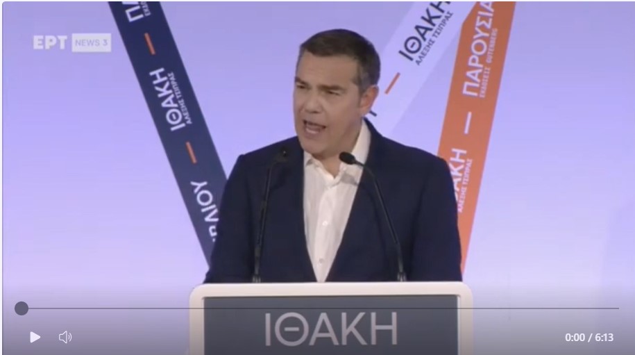 Τσίπρας στην Κοζάνη: Λειτουργία της μονάδας Πτολεμαΐδα 5 με χρήση λιγνίτη και όχι φυσικού αερίου (βίντεο)