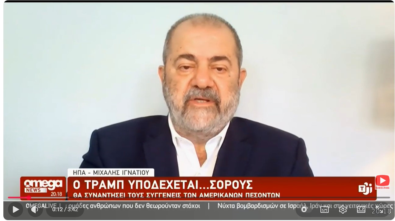 Ο Μιχάλης Ιγνατίου για τις εξελίξεις στην Μέση Ανατολή