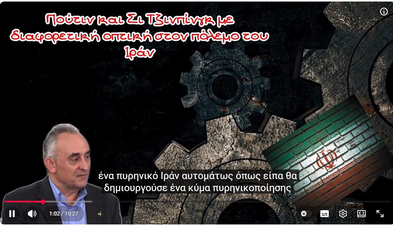 Κώστας Γρίβας, Γιώργος Φίλης, Ο Πούτιν, ο Σι Τζινπίνγκ και ο μεγάλος πόλεμος στην Μέση Ανατολή