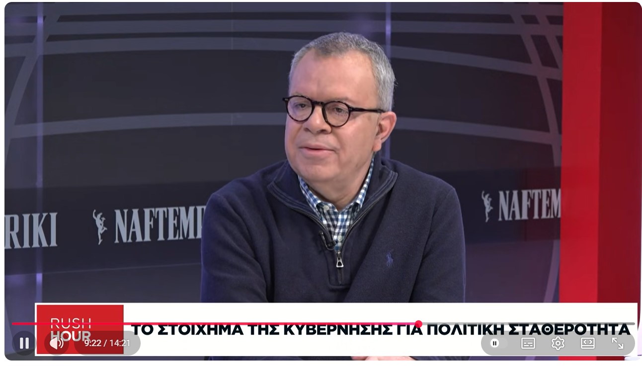 Μ. Κοττάκης: Ξεφτίζει το κύρος της Δύσης