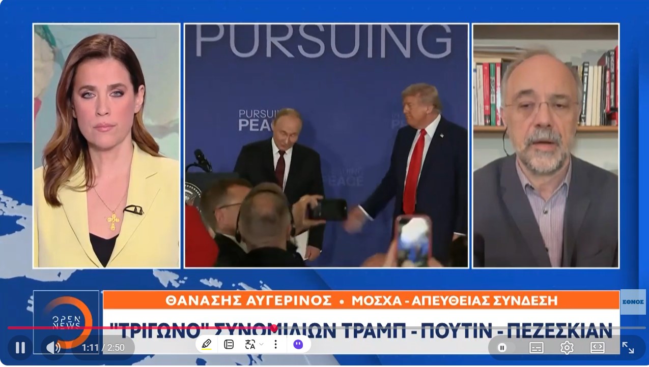 «Τρίγωνο» συνομιλιών Τραμπ- Πούτιν- Πεζεσκιάν 