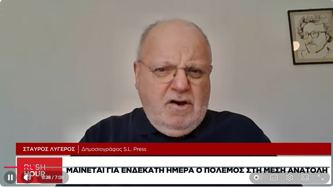 Στ. Λυγερός: Τι δείχνουν τα αντικρουόμενα μηνύματα Τραμπ