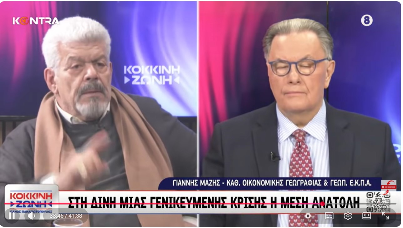  Ιωάννης Μάζης: Το μεγάλο λάθος του Τράμπ - Ο Ερντογάν θα πληρώσει βαρύ τίμημα από το πόλεμο στο Ιράν