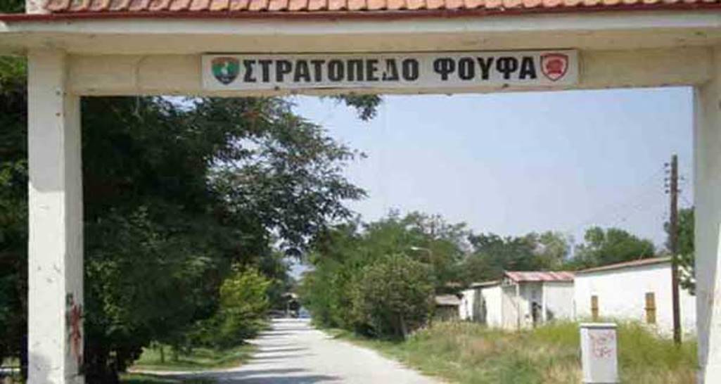 Ανοίγει ο δρόμος για την αξιοποίηση του πρώην στρατοπέδου ”Καπετάν Φούφα” που βρίσκεται εντός της Δημοτικής Ενότητας Πτολεμαΐδας του Δήμου Εορδαίας, στο Νομό Κοζάνης