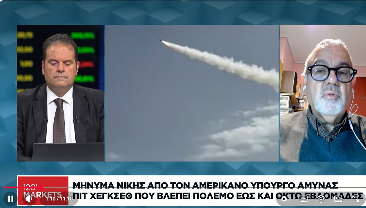 Η διεθνής επικαιρότητα - 05/03/2026