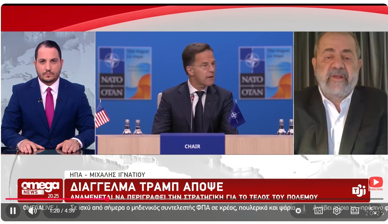 Ανταπόκριση Ιγνατίου / Σημαντικό Διάγγελμα Τραμπ για Μέση Ανατολή - Aναμένεται σοβαρές ανακοινώσεις