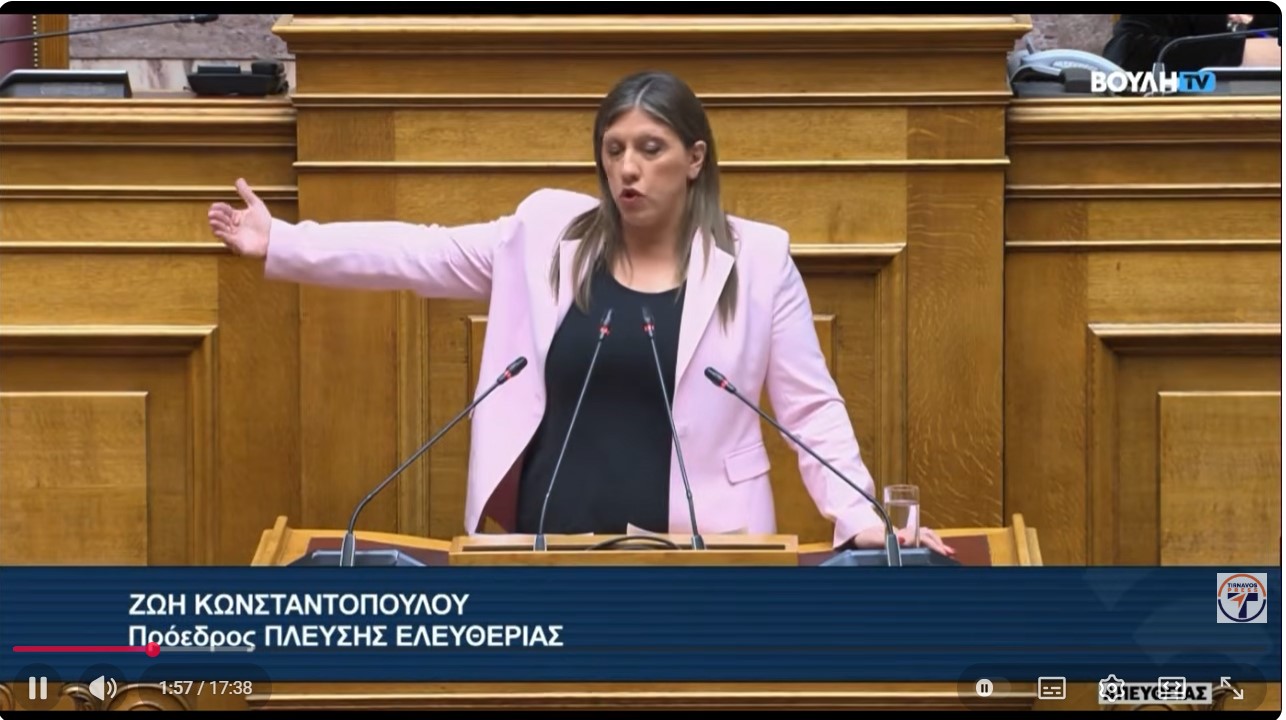 ΕΚΡΗΞΗ ΣΤΗ ΒΟΥΛΗ: ΔΙΕΚΟΨΑΝ ΣΥΝΕΔΡΙΑΣΗ ΜΕΤΑ ΑΠΟ ΣΦΟΔΡΗ ΣΥΓΚΡΟΥΣΗ ΓΕΩΡΓΑΝΤΑ ΚΩΝΣΤΑΝΤΟΠΟΥΛΟΥ–ΓΕΩΡΓΙΑΔΗ!