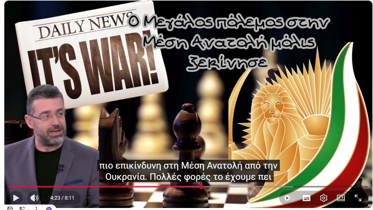 Γιώργος Φίλης, Ο Μεγάλος πόλεμος στην Μέση Ανατολή μόλις ξεκίνησε