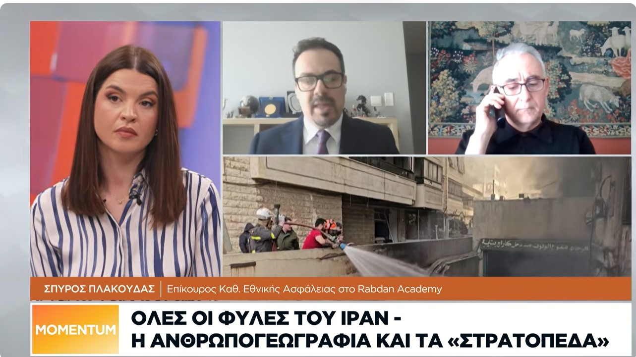 Ο Σ. Πλακούδας, επίκουρος καθηγητής Εθνικής Ασφάλειας, και ο Κ. Γρίβας: Πόσο κοντά στην πόρτα μας βρίσκεται ο πόλεμος στη Μέση Ανατολή