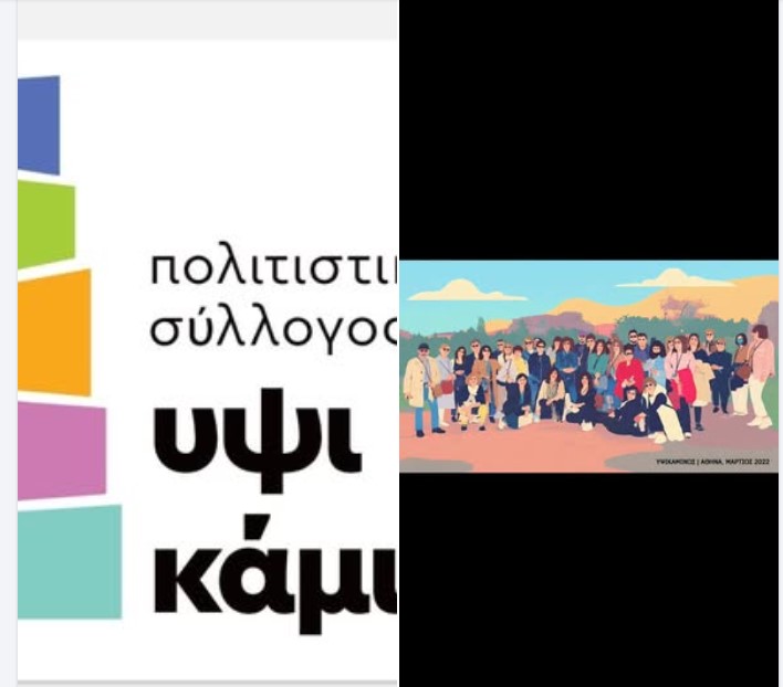 Το 2026 διανύει την πορεία του με την ΥΨΙΚΑΜΙΝΟ να έχει εκκινήσει δυναμικά