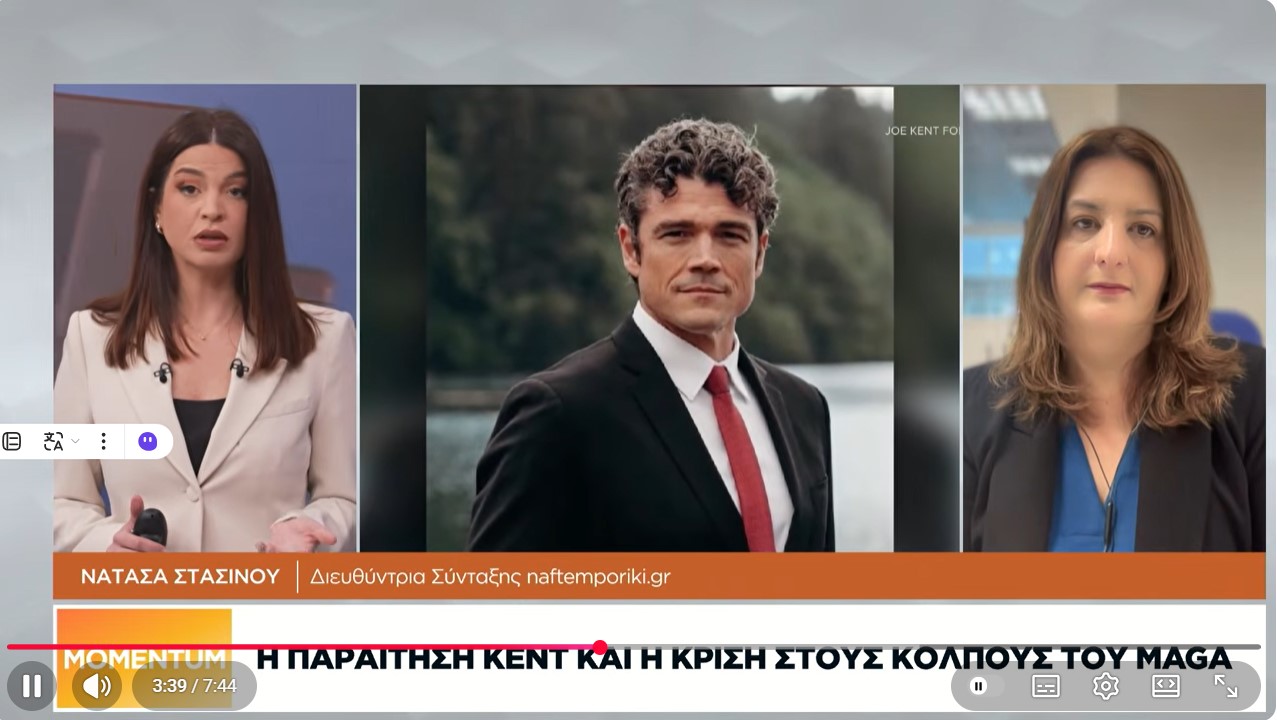  Η παραίτηση του επικεφαλής Αντιτρομοκρατίας των ΗΠΑ και η κρίση στους κόλπους του MAGA