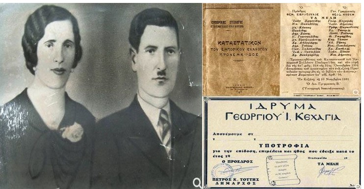 Το μνημόσυνο για τον ευεργέτη Γ. Κεχαγιά και η ξεχασμένη υπόσχεση του Δημάρχου - Πρωτοβ. Πολιτών Εορδαίας για την ανάπτυξη