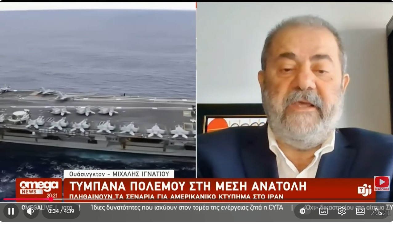 Τύμπανα πολέμου στη Μέση Ανατολή - Πληθαίνουν τα σενάρια για Αμερικανικό κτύπημα στο Ιράν