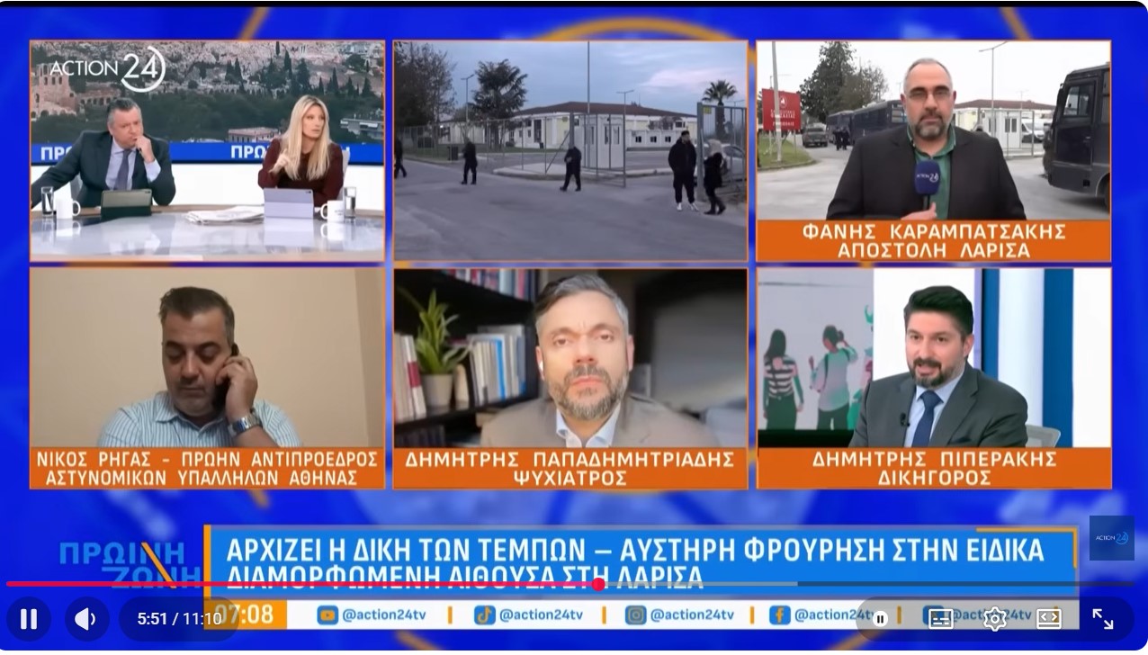 Μπορεί να κρατήσει  και 5 χρόνια - Δρακόντεια τα μέτρα ασφαλείας για την έναρξη της δίκης των Τεμπών - 36 κατηγορούμενοι στο εδώλιο