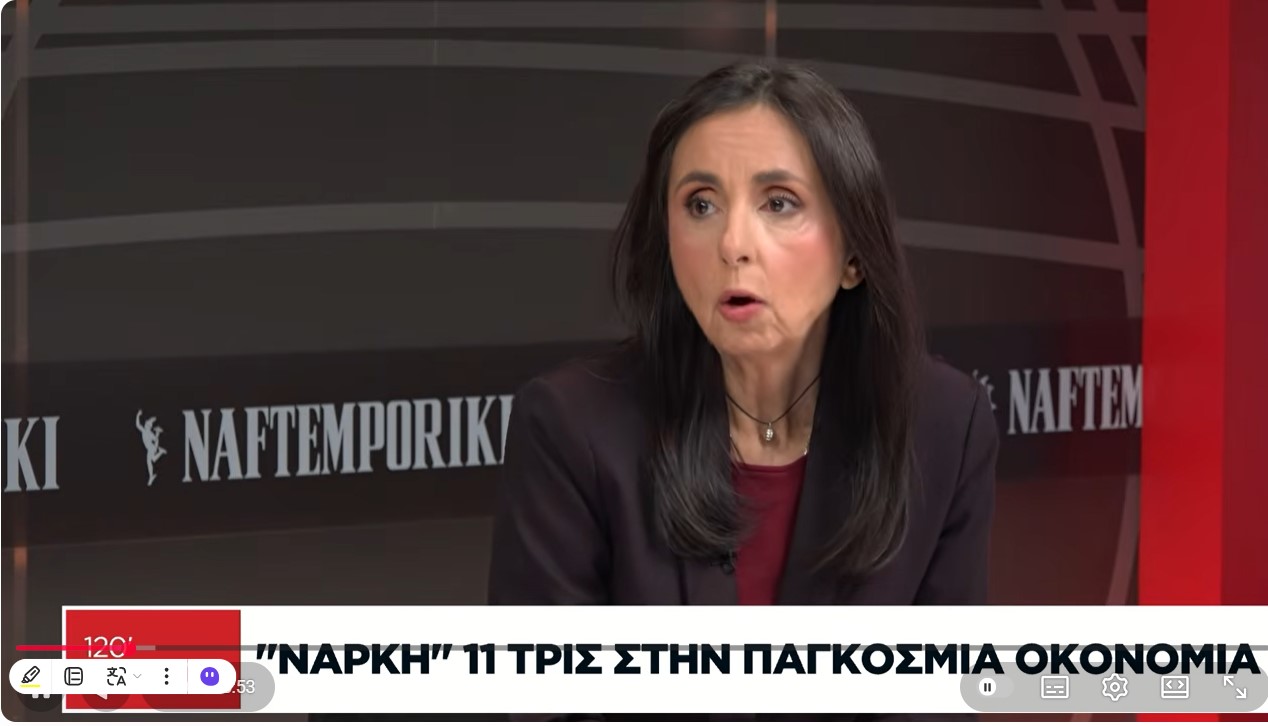 Η διεθνής οικονομική επικαιρότητα - 16/03/2026