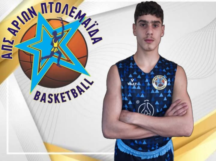 Ο Αντώνης Μπουντούρης από τον ΑΠΣ "Αρίων" Πτολεμαϊδας στο προπονητικό διήμερο της Εθνικής Ομάδας Μπάσκετ ( Παμπαίδων)