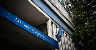 Φημολογίες για κλείσιμο του Ταχυδρομείου Πτολεμαίδας