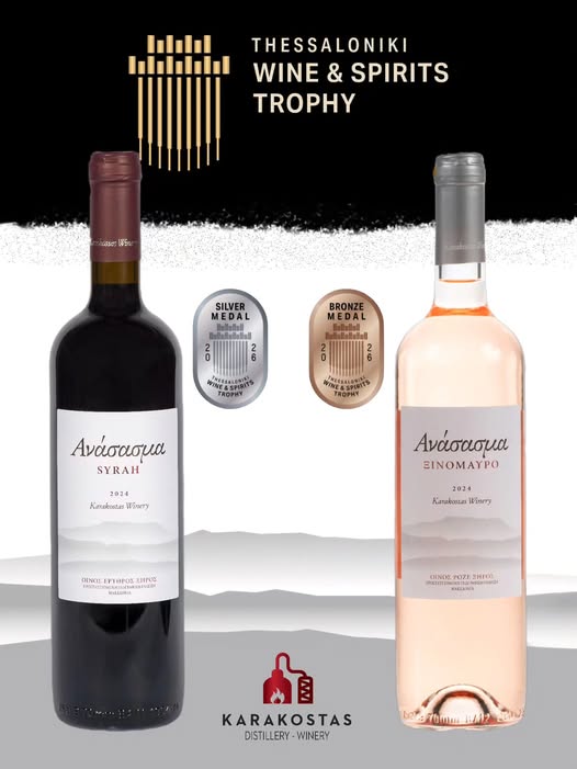 Εορδαία: Διακρίσεις και επιτυχίες από την Εταιρία "Αποστακτήριο-Οινοποιείο Καρακώστα" που μας κάνουν υπερήφανους