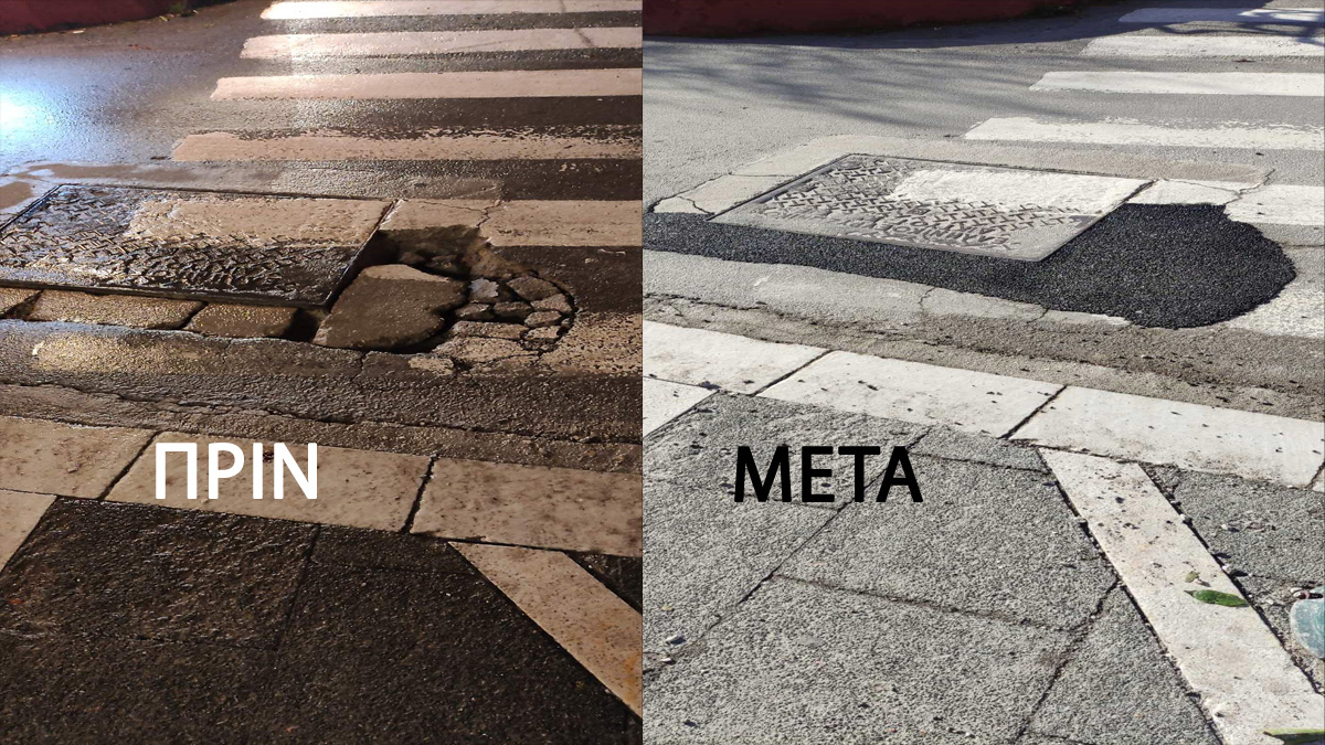 Να είμαστε δίκαιοι, η επέμβαση της Δημοτικής Αρχής ήταν σχεδόν άμεση.