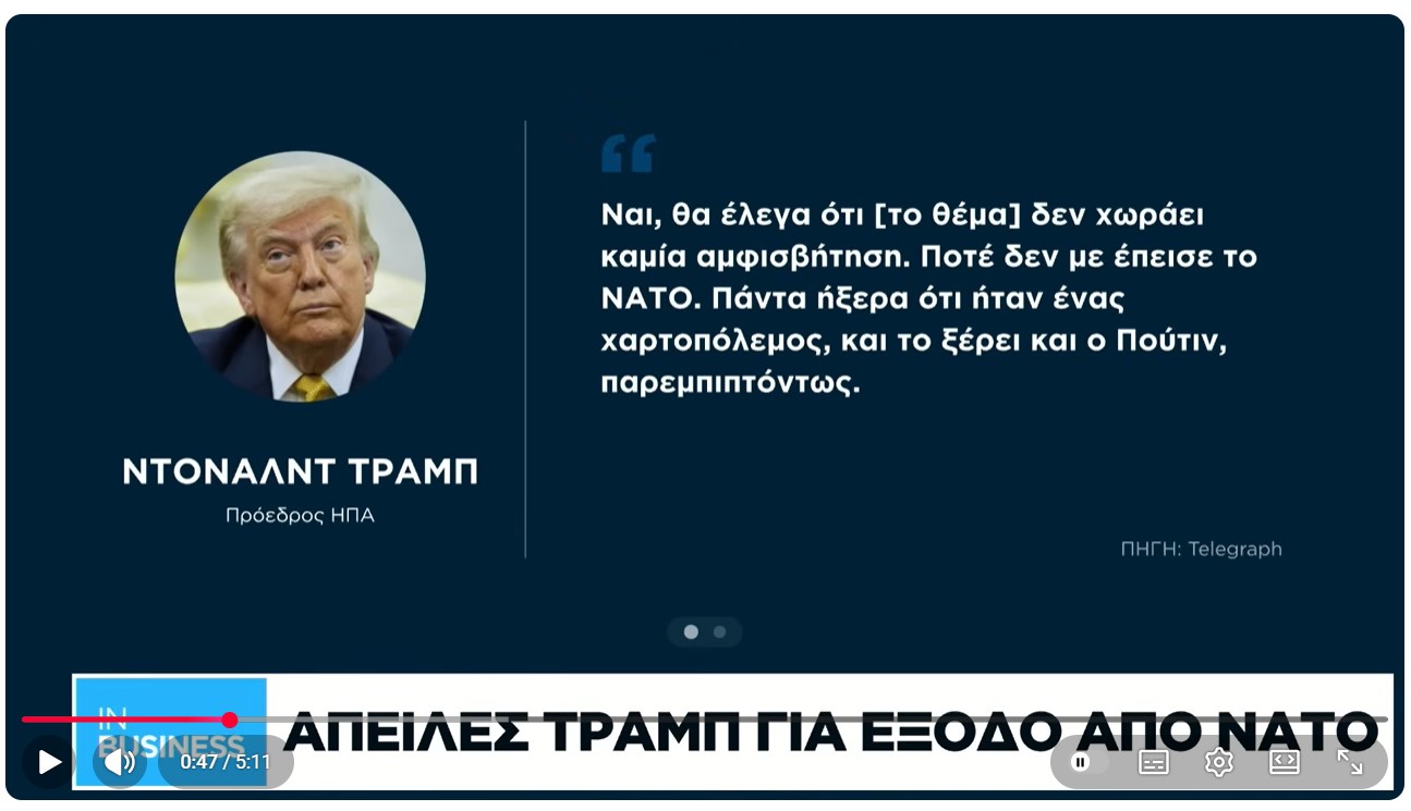  Μελόνι εναντίον Τραμπ: Η Ιταλία αρνήθηκε την χρήση αμερικανικών βάσεων