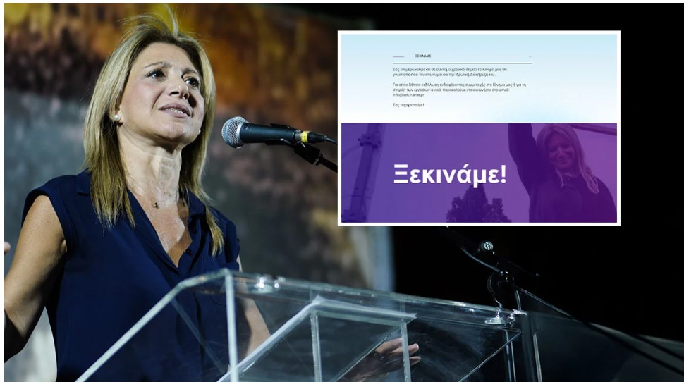 «Ξεκινάμε» - Η Μαρία Καρυστιανού ανακοίνωσε το κόμμα της, την ημέρα των γενεθλίων της κόρης της που χάθηκε στα Τέμπη