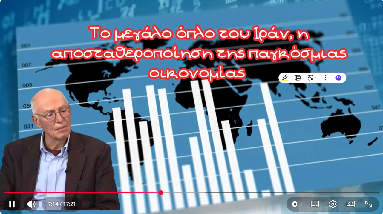  Γιώργος Αϋφαντής, Το μεγάλο λάθος του Προέδρου Τραμπ και το δόκανο Κίνας, Ρωσίας