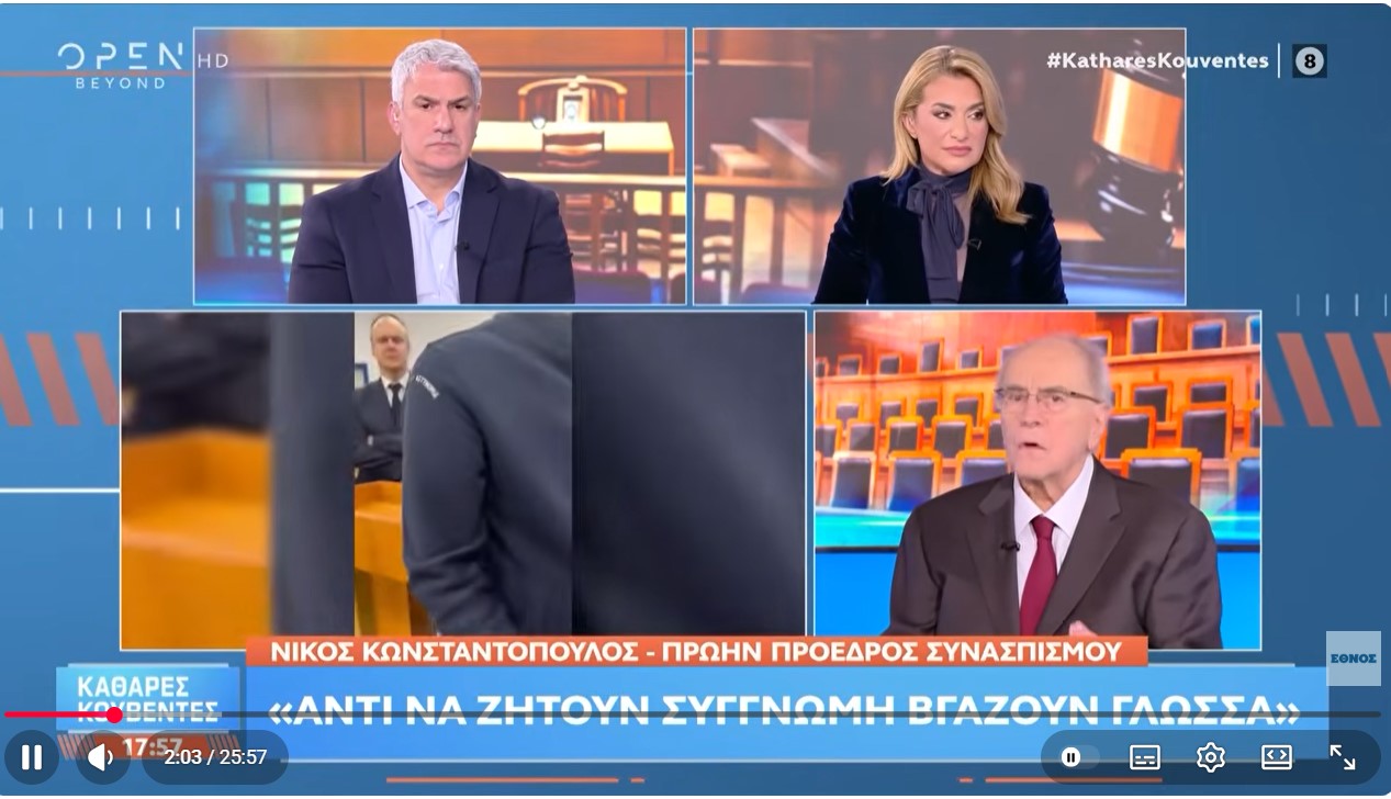 Νίκος Κωνσταντόπουλος: «Ο κ. Μητσοτάκης ανέσυρε τον κ. Φλωρίδη από μια αποθήκη χρήσιμων υλικών»