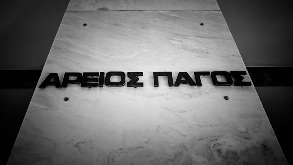 Απορρίφθηκε το αίτημα να αποβληθούν οι συγγενείς των θυμάτων από την αυριανή (3/3) δίκη