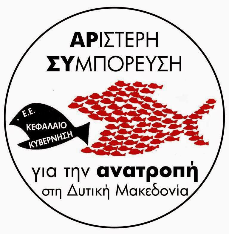 Κάλεσμα για Τέμπη