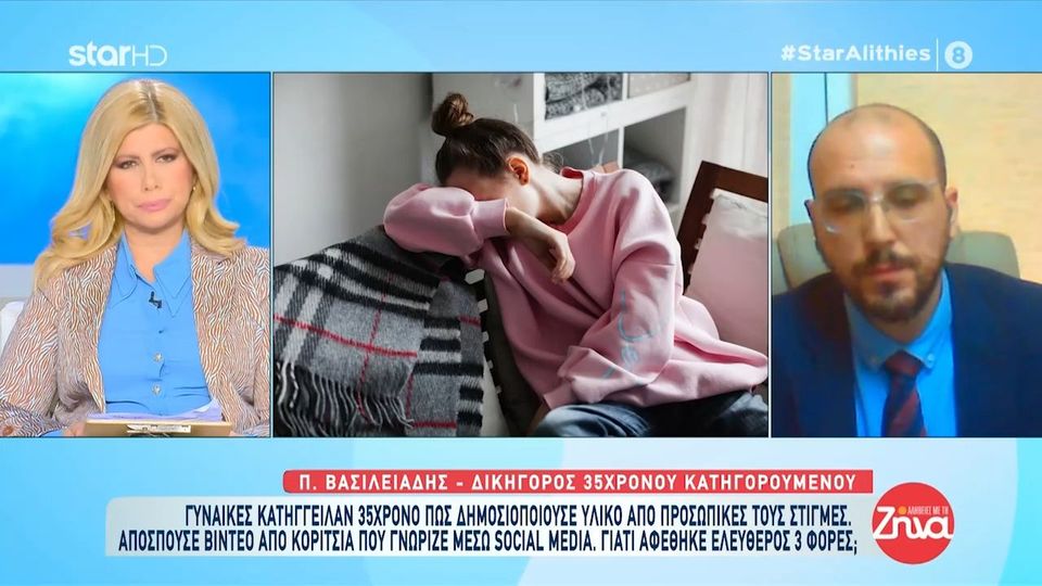 Revenge porn στην Καστοριά-35χρονος δημοσιοποιούσε υλικό πρώην συντρόφων του