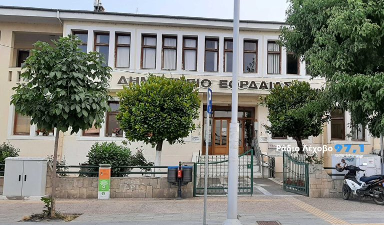 Εορδαία: Έλεγχοι για την τήρηση του Κανονισμού Χρήσης Κοινοχρήστων Χώρων