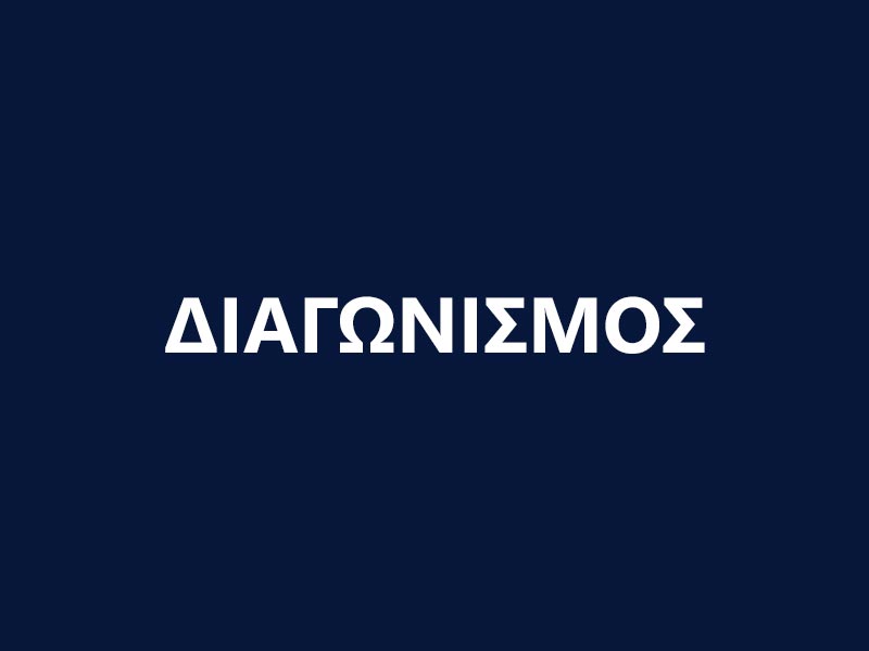 Περίληψη διακήρυξης δημοπρασίας μίσθωσης ακινήτου για τη στέγαση των υπηρεσιών του Κέντρου Ημερήσιας Φροντίδας Ηλικιωμένων (Κ.Η.Φ.Η.) Δήμου Εορδαίας