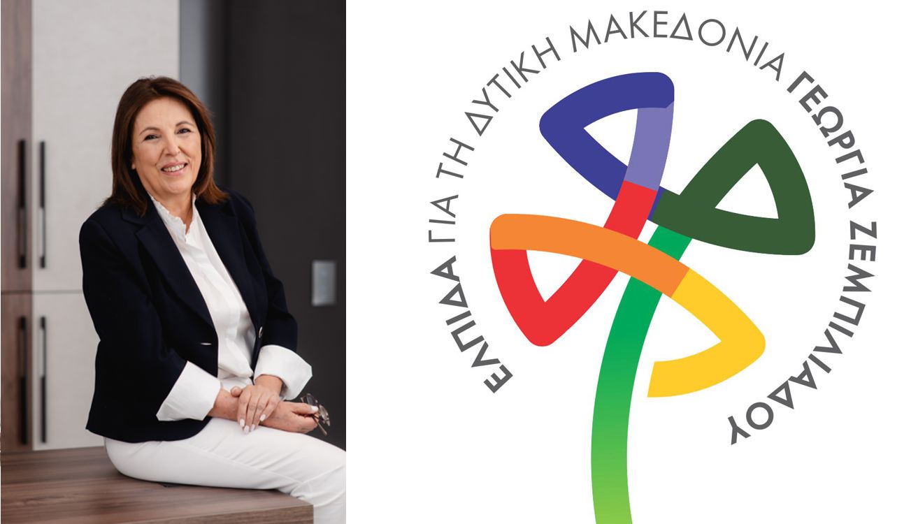 "ΕΛΠΙΔΑ" - Γεωργία Ζεμπιλιάδου: Έκθεση-καταπέλτης της Ευρωπαϊκής Επιτροπής για το Ταμείο Δίκαιης Μετάβασης 