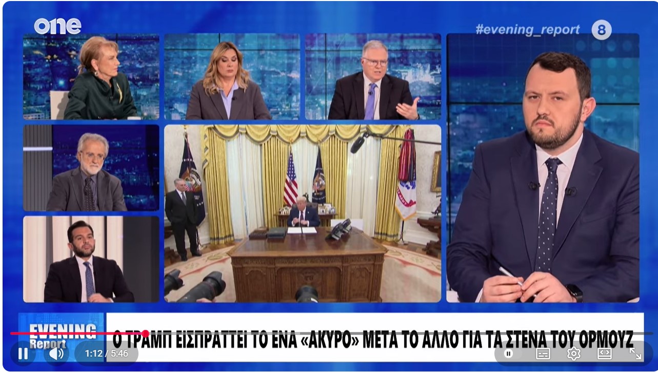 Μουρούτης: «Ο Τραμπ δεν έχει πλέον τα πολιτικά μέσα να συνεχίσει τον πόλεμο - Μπλέξαμε με όλο αυτό»