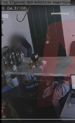 Σύμη: Βίντεο από την απόπειρα βιασμού της 32χρονης από πελάτη σε καφετέρια
