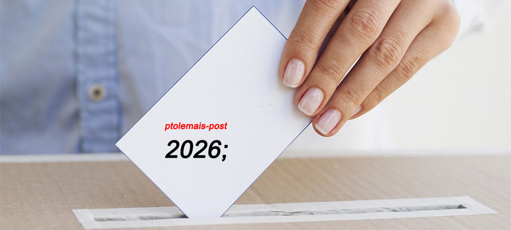 Ptolemais-post: Η επομένη των επερχόμενων εκλογών - Δυνητικές συμμαχίες, αριθμοί και πολιτικές εκτιμήσεις