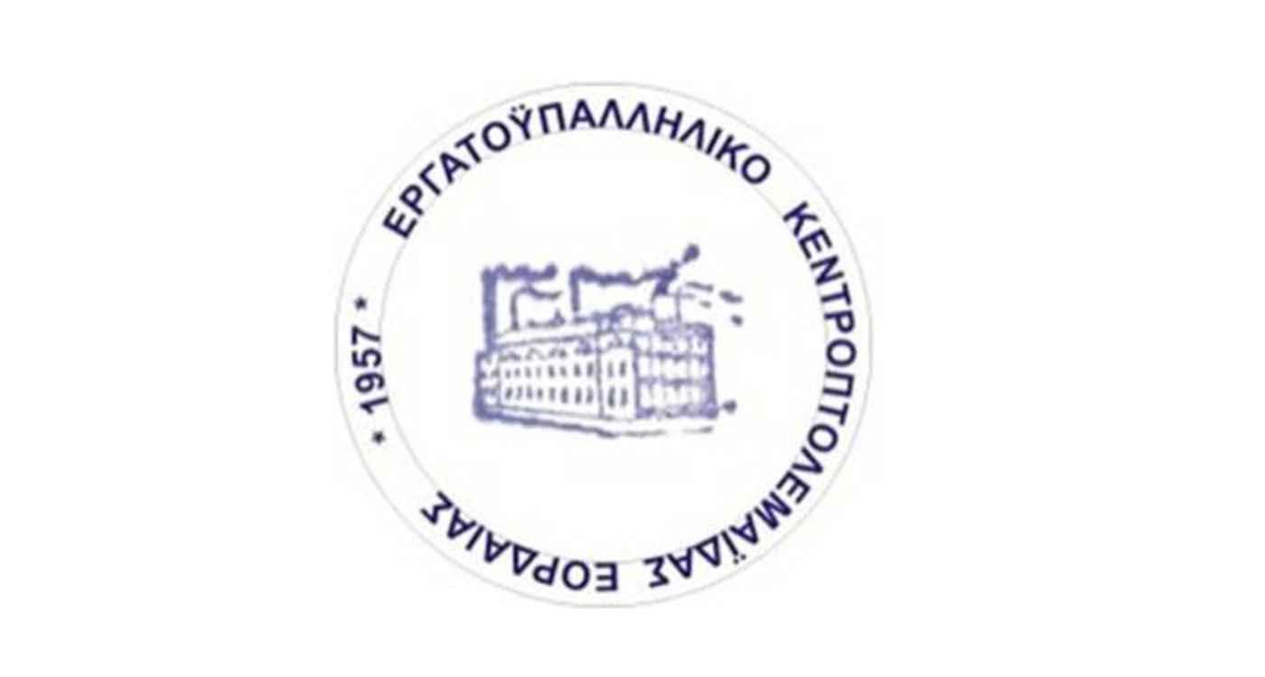 Εργατικό Κέντρο Πτολεμαΐδας: Κάλεσμα στη Συγκέντρωση διαμαρτυρίας για τα Τέμπη