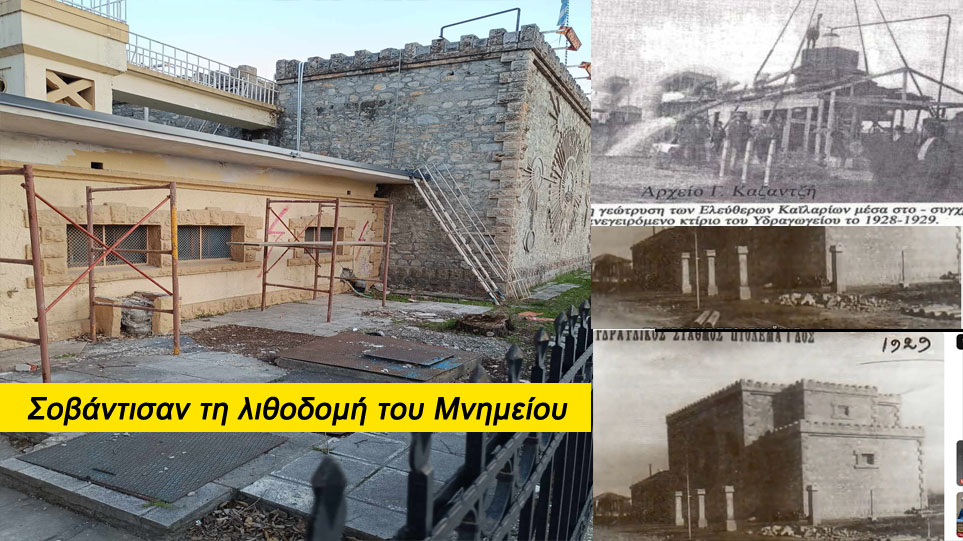 Εκτεταμένες, σκόπιμες καταστροφές του Μνημείου "Υδραγωγείον Πτολεμαΐδος", δια χειρός των Δημοτικών Αρχών