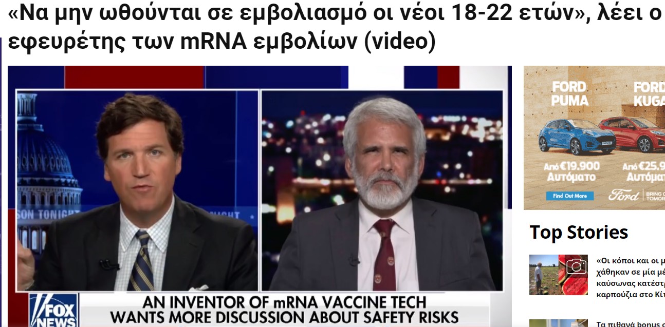 Αντίθετος εμφανίστηκε ο εφευρέτης των εμβολίων mRNA, Ρόμπερτ Μαλόουν, με τον εμβολιασμό της ηλικιακής ομάδας 18 έως 22 ετών