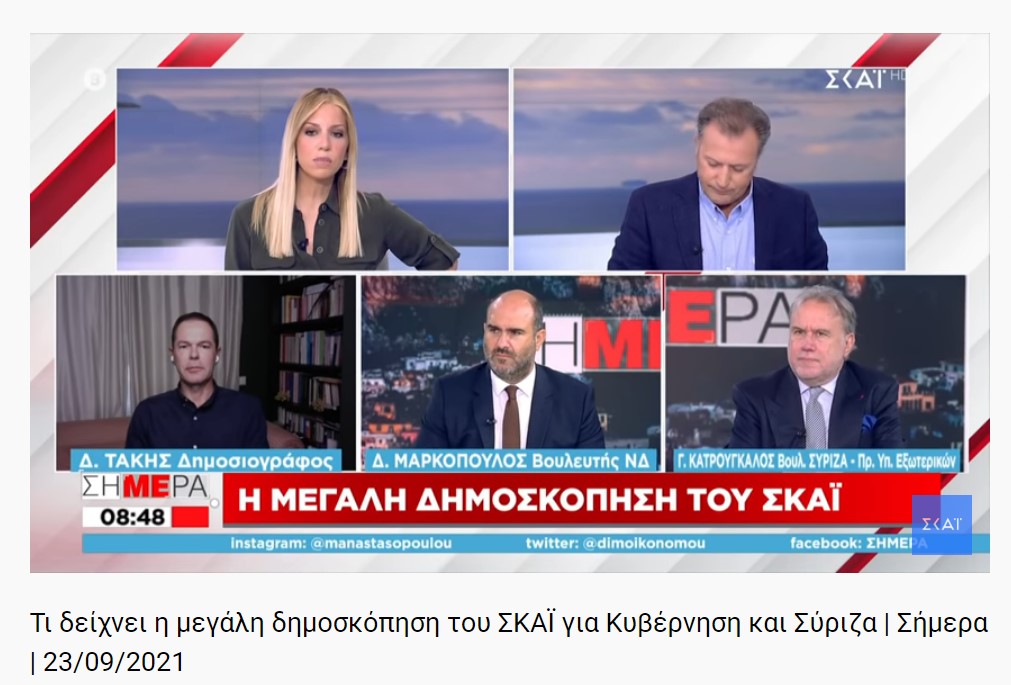 Χαμός στον ΣΚΑΙ: Η Αναστασοπούλου βρίσκει «ενδιαφέρον» το ότι ο Μητσοτάκης δεν έπεισε (Video)