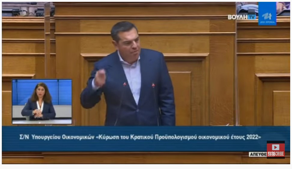 Η στιγμή που ο Αλέξης Τσίπρας ζητάει εκλογές και στέλνει τον Μητσοτάκη στα αποδυτήρια